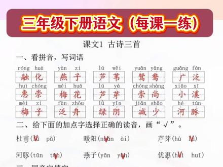 #三年级 下册语数英#专项训练,每天做两页综合练习,打牢语数基础,这套就够了#小学语文 #小学数学#小学英语