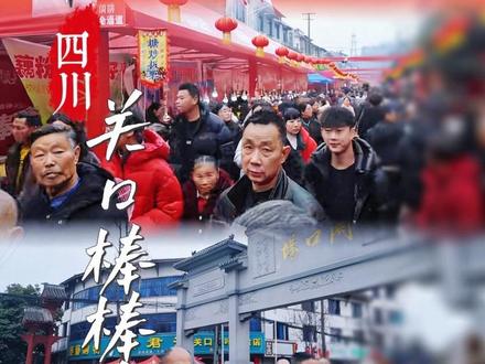 彭州关口棒棒会的正确打开方式,从牡丹号复古小火车开始#2026彭州关口棒棒会#彭州小火车嘉年华#湔江小火车#来彭州马上彭派#彭州春节必来一站