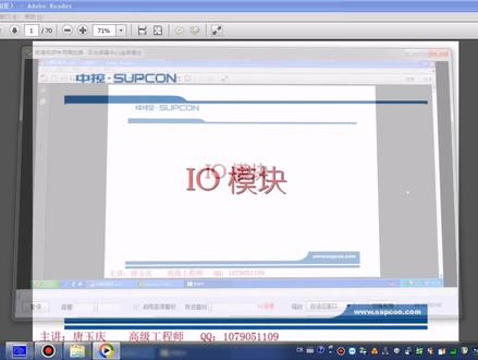 #武昌古城抖in金曲之夜 #浙大中控dcs编程教程 第五节,IO模块!