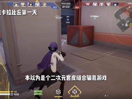 只要是射击游戏,我都会 #卡拉比丘