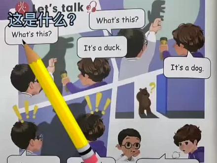 小学三年级英语人教版上册第38、39页 #三年级英语上册 #人教版小学英语 #学英语 #英语课文朗读 #英语每天一分钟