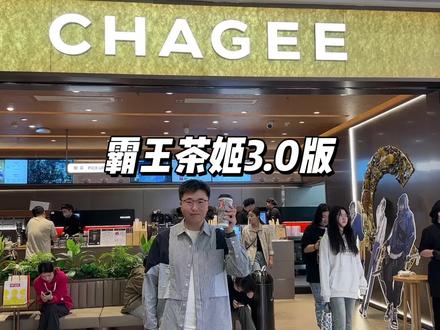 作为霸王茶姬的河南首家3.0旗舰店,也是正弘城的第三家店,真的太会了吧~#霸王茶姬河南 #网红饮品打卡 #奶茶