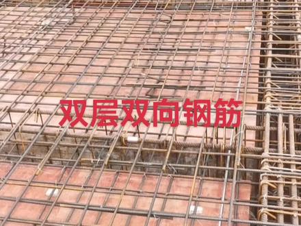 #零基础学建筑识图 #施工现场实拍 #工程图纸基础教学 #建筑工程 双层双向钢筋