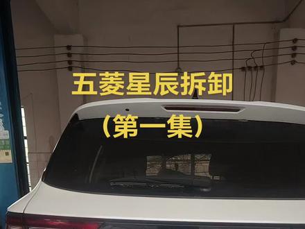 修车我是用心的#五菱