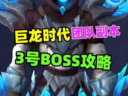 快@你不会打本的朋友来看!H3攻略!#魔兽世界