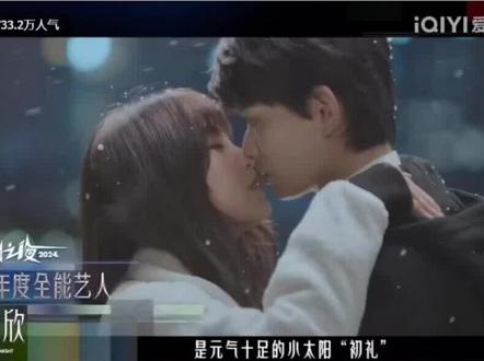 这是欣欣获奖播放的视频哈 #尖叫之夜 #禹宙中欣