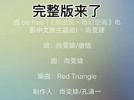 熊出没主题曲之奇幻空间