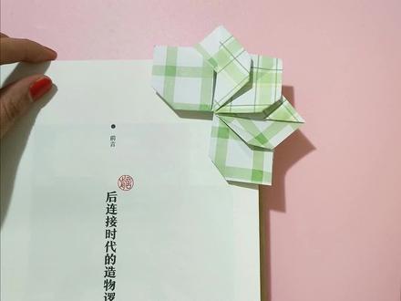 折一个简单好看的莲花书签吧#亲子手工 #手工diy #折纸教程 #一起玩手工吧