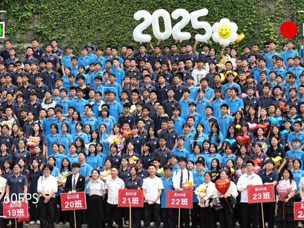 彭水一中高三成人礼 2025高考必胜#彭水一中 #毕业季