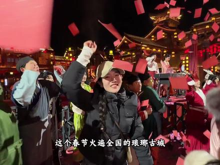 这个春节,不用远赴他乡,在临沂就能看一场震撼的国秀#来琅琊把年味调到最大档 #琅琊古城 #过一个好玩沸腾的琅琊年#国士捍山河#山东有自己的演艺之城