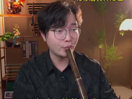 感觉每个都挺好听,但是哪个都不太合适…… #周杰伦新歌 #笛子 #那天下雨了 #周杰伦 #箫