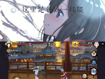 #火影忍者手游 夏日雏田详细教学