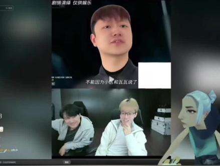 瓦瓦回应近期的节奏,洗衣粉儿你终于看开了!#瓦瓦直播 #瓦瓦直播回放 #瓦瓦直播切片 #瓦瓦天天开心