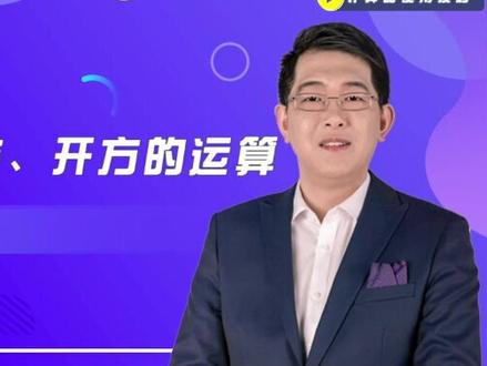 计算器应用技巧:科学计算器怎样进行高次乘方、开方的运算?#注会cpa #知识分享 #财务管理