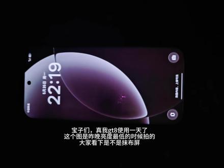 好了 这期视频剪的比较拉 大家别介意 总结下屏幕真的不怎么样 说两k我觉得拉完了。然后收声效果一般。不知道是不是这个手机问题,打王者还可以开了144没什么问题。明天再测下影响能力。#真我gt8 #真我gt8测评 #618 #安卓手机 #真我手机