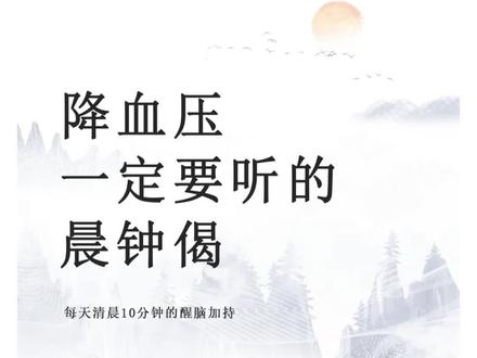清心,醒脑,消火,降血压…每天早起听两遍,接受佛力加持吧。#健康养生 #佛家文化 #佛歌 #疗愈音乐#压力释放 @DOU+小助手 @@抖音小助手