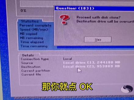 电脑硬盘数据对克方法#硬盘克隆 #硬盘ghost #电脑维修