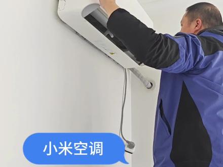 小米巨省电空调内机拆机清洁总结分享 #小米空调拆洗 #小米空调清洗滤网 #波哥智能家居 #万物皆可种草搜