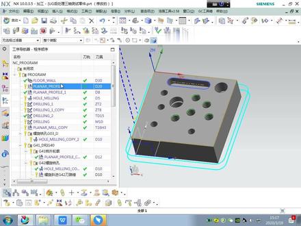 #ug编程ug10后处理教程UG NX10.0以上版本修改后处理输出为G54