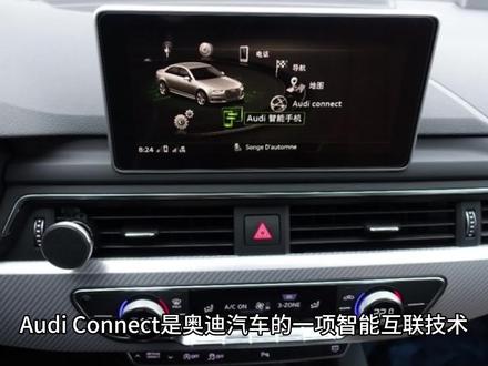 Audi Connect:智能互联,开启智慧驾驶新时代!