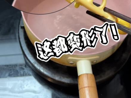 想烫下消消毒,一下就变形了?这哪放心给孩子用啊!训练筷应该这么选!#训练筷#学习筷#自主进食#儿童餐具#辅食