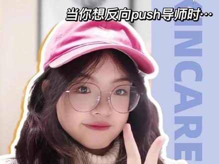 想要反向push导师?这个写论文必备的网站你绝对不能错过!#毕业论文 #一人分饰多角 #结尾才是重点 #内容过于真实 #大数据推荐给有需要的人 #论文 #茅茅虫 @DOU+小助手