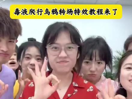 你们都在找的这个变身毒液特效教程来咯!毒液爬墙特效拍同款,毒液爬进来的特效,一坨毒液爬进来特效,毒液从屋门爬进来素材,毒液变身特效拍同款,毒液变身特效,毒液,毒液特效三千鸦杀覆面转场教程来咯,三千鸦杀乌鸦覆面转场效果 乌鸦覆面转场ai指令,三千鸦杀覆面转场口令,乌鸦转场特效教程 乌鸦无缝衔接转场视频 乌鸦覆面转场的音乐 覆面系变装 覆面系cos教程 覆面系怎么入坑 乌鸦覆面转场教程,乌鸦覆面转场ai指令 乌鸦覆面转场 乌鸦覆面转场制作教程 乌鸦覆面转场特效制作教程 乌鸦覆面转场特效教程详细 乌鸦覆面转场素材 乌鸦覆面转场ai生成 乌鸦覆面转场剪映 乌鸦覆面转场光遇 三千鸦杀覆面转场教程 三千鸦杀名场面 风信子三千鸦杀 宇智波鼬 四郎叫声 栀子花香乌鸦转场 鼬神 三千鸦杀bgm 宇智波鼬幻术乌鸦转场 宇智波鼬乌鸦转场素材 忍者转场视频怎么拍 不良人乌鸦转场 不良人转场特效教程乌鸦 乌鸦 画江湖之不良人变装视频 乌鸦转场特效ai指令 覆面系 覆面特效教程 覆面转场特效教程 三千鸦杀覆面 #即梦ai #乌鸦覆面转场 #三千鸦杀覆面转场#毒液ai变身#变身毒液特效教程