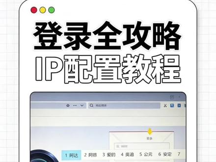 #弱电 #安防#摄像机 怎么用正确的方式,进入摄像机后台😀