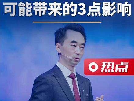 阿里职级改革,可能带来的3点影响#刘润