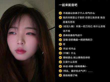 #配音 #pia戏配音 #古风#抖音小助手 @阿湛 哈哈按我的理解就是这样