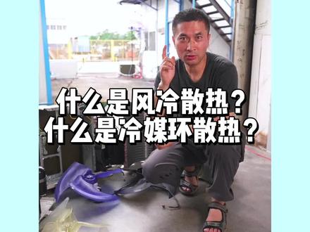 风冷散热、冷媒环散热到底是什么?应该怎么选?#家电空调 #空调测评 #空调 #家用空调