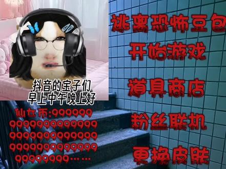 逃离恐怖豆包3
宝宝们期待已久的逃离恐怖豆包三来啦
#逃离恐怖豆包 #猪妞#荷兰猪#猪妞小蝶