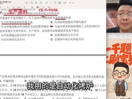 26考研政治,重新定义“马政经”江湖地位!! #考研 #考研政治 #26考研 #考研上岸 #考研加油