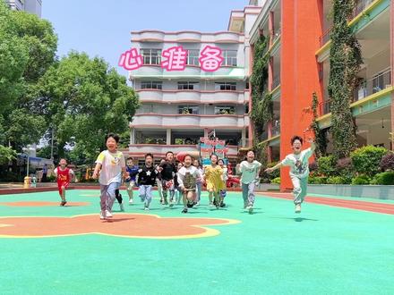 幼小衔接,自然过渡,汕头潮阳实验幼儿园始终基于儿童视角,充分尊重幼儿的身心发展规律和特点,帮助孩子做好身心健康、习惯养成、社会交往以及学习能力等多方面的入学准备,实现从幼儿园到小学的顺利过渡。#潮阳实验幼儿园