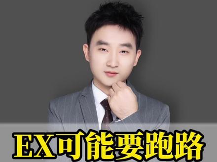 exness可能要跑路了#外汇黑平台曝光 #外汇平台如何选择