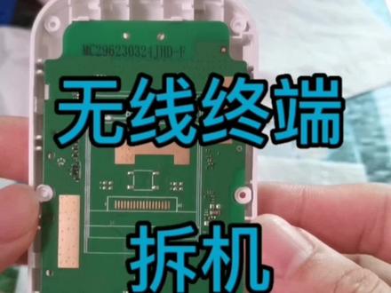 #数码产品 #随身wifi #无线路由器 用了一个月,正式拆机🤣内里简单,但是流量多,最关键省钱😎。