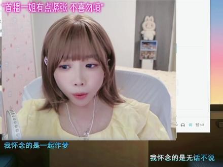 抖音首播!lisa徐茵茵深情献唱《我怀念的》~#三角洲行动 #翻唱 #徐茵茵 #徐茵茵二创激励计划 @天霸徐茵茵(三角洲行动)