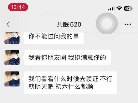 你们都是怎么躲避相亲 催婚的#催婚能被逼成什么样 #催婚