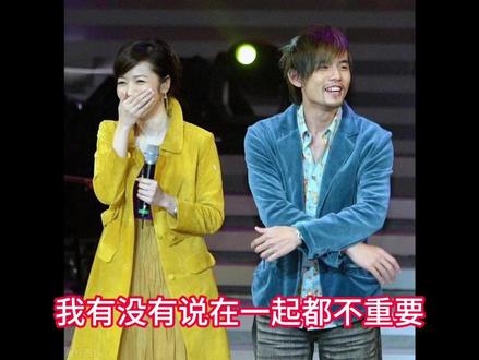 关于他(她)说从未在一起的说法 #侯佩岑 #周侯恋