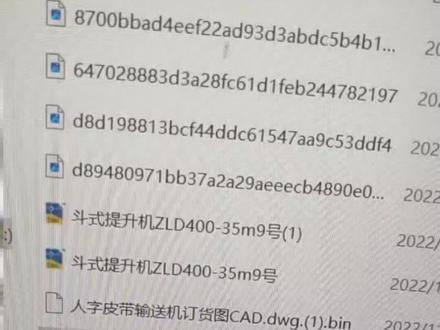 CAD文件后缀问题,打不开,如何处理。#cad教程 #CAD培训 #新乡cad培训 #新乡电脑培训