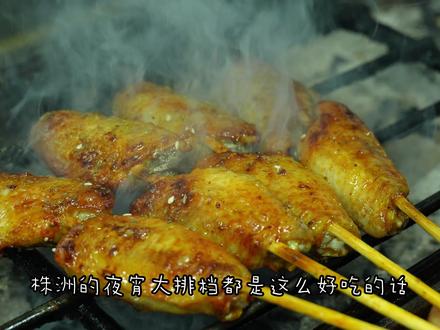 在株洲次到了非常惊喜又很好吃的夜宵大排档🤤 #株洲美食#株洲夜宵 #本地人推荐 #株洲探店