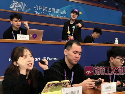 亚运会公共播音员“放飞自我”,网友:00后太懂暖场了!