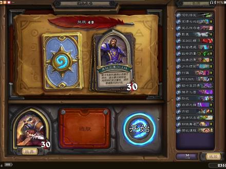 #炉石传说 炉石传说冒险模式 佣兵之书 斯卡布斯流程视频(二)