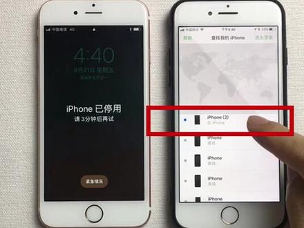 iPhone已停用,手机锁屏密码忘记怎么办?一招教你解决