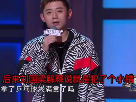 #张继科被国家队除名了吗?一条视频告诉你