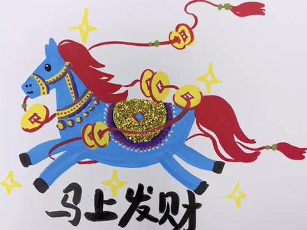 会画几何体~就会画的发财小马🐎#画画 #跟着抖音学画画 #每天学习一点点 #教程 #马