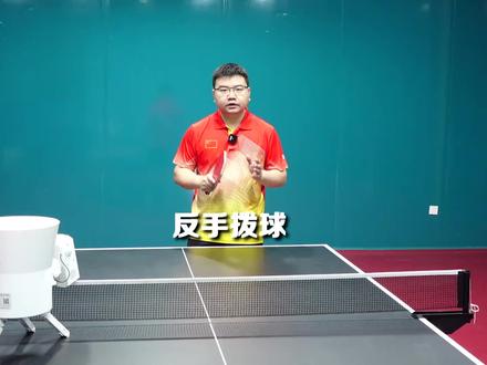 乒乓球发球机启蒙反手拨球的三个阶段,所有反手技术的基础! #乒乓球 #乒乓球教学 #乒乓球发球机 #反手拨球