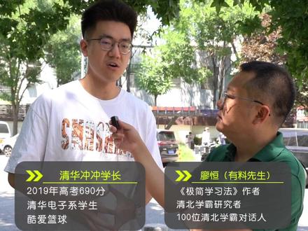 放弃高考656分,复读一年考上清华 #高考 #清华