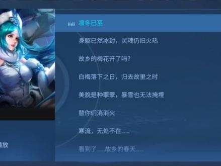 美貌是种罪孽,暴雪也无法掩埋#王昭君台词 #王者荣耀王昭君