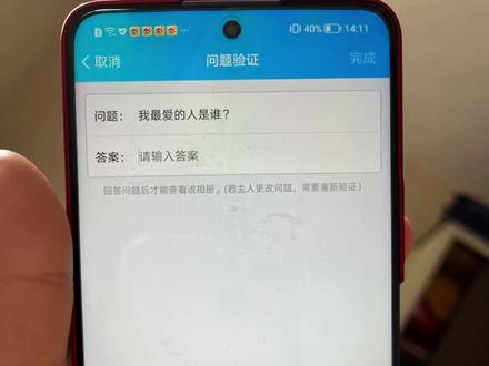 今天翻到QQ空间,里面有个相册,设置了回答问题可见:
我最爱的人是谁?:我已经答了几个都说错,所以,当年我到底最爱谁啊?